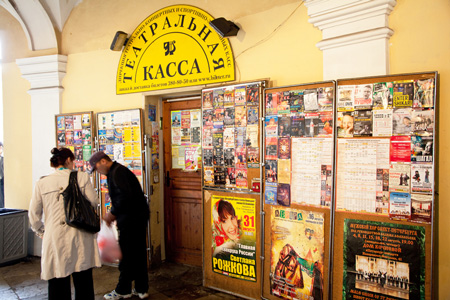 Stedentrip St. Petersburg, Rusland: ticketbox voor theaterkaartjes
