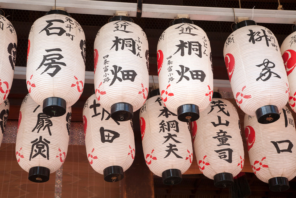 Lampionnen in de Yasaka schrijn in Kyoto, Japan
