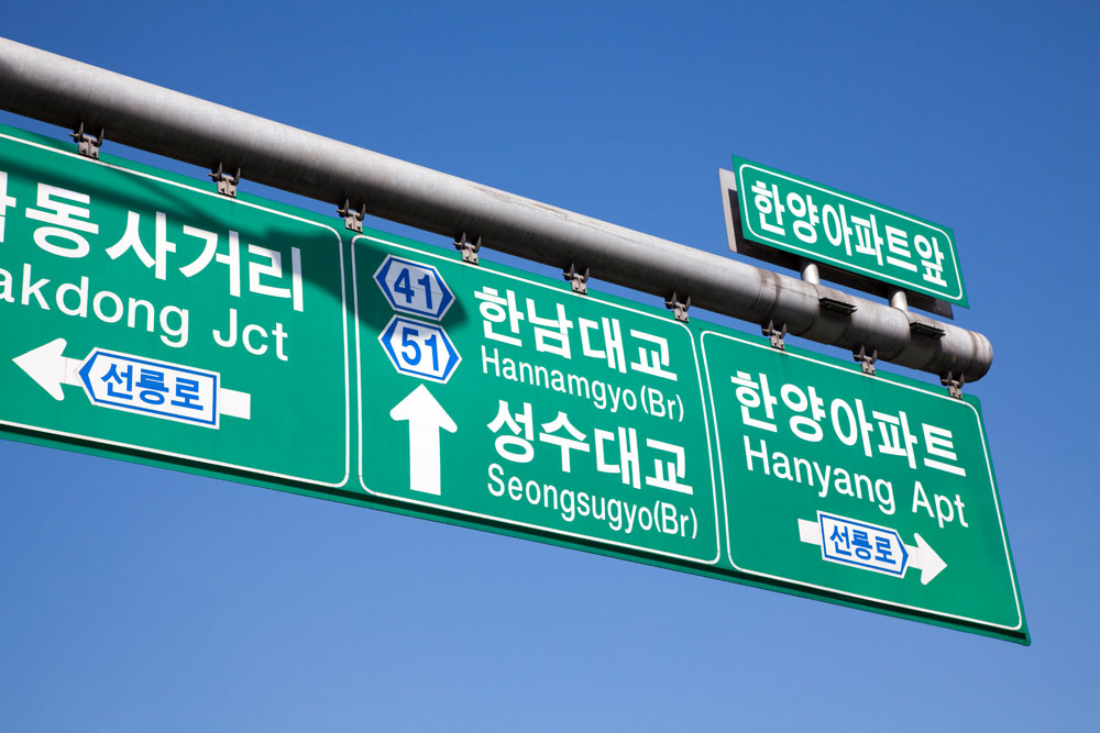 On the road in Seoul, Stedentrip Seoul, rondreis Zuid-Korea