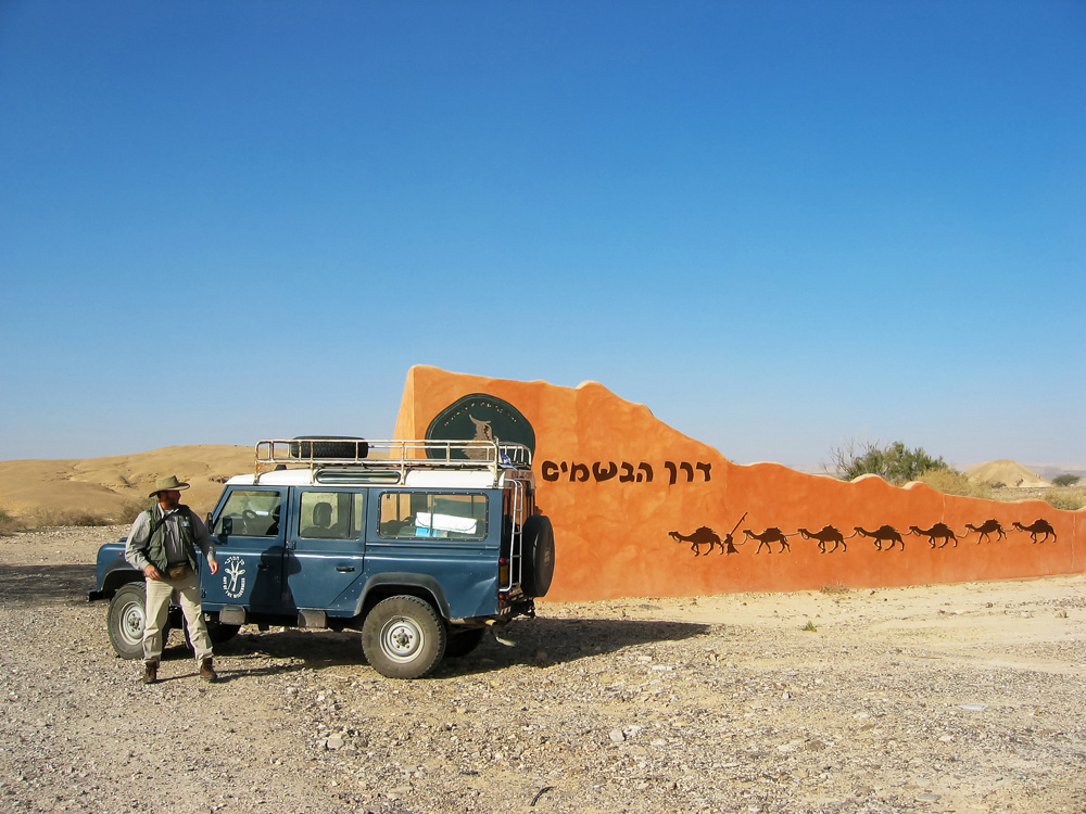 De parfumroute door de Negev woestijn, rondreizen, Israel